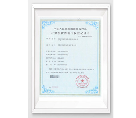 好色先生TV免费版分析儀軟件著作權專利證書